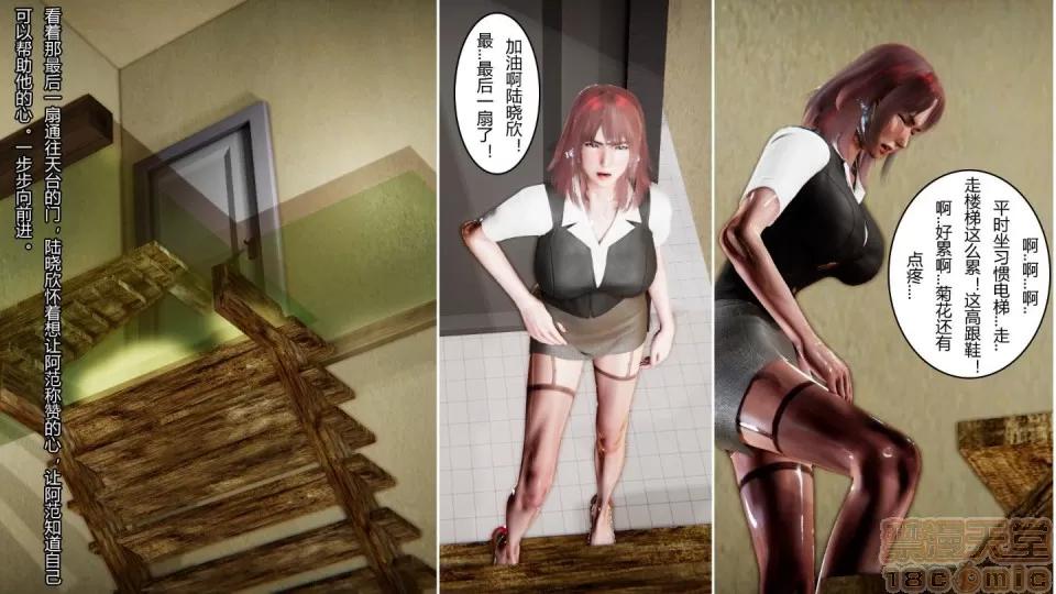 最愛上班 【3D全彩/無修】最愛上班 1-30 完 第927页