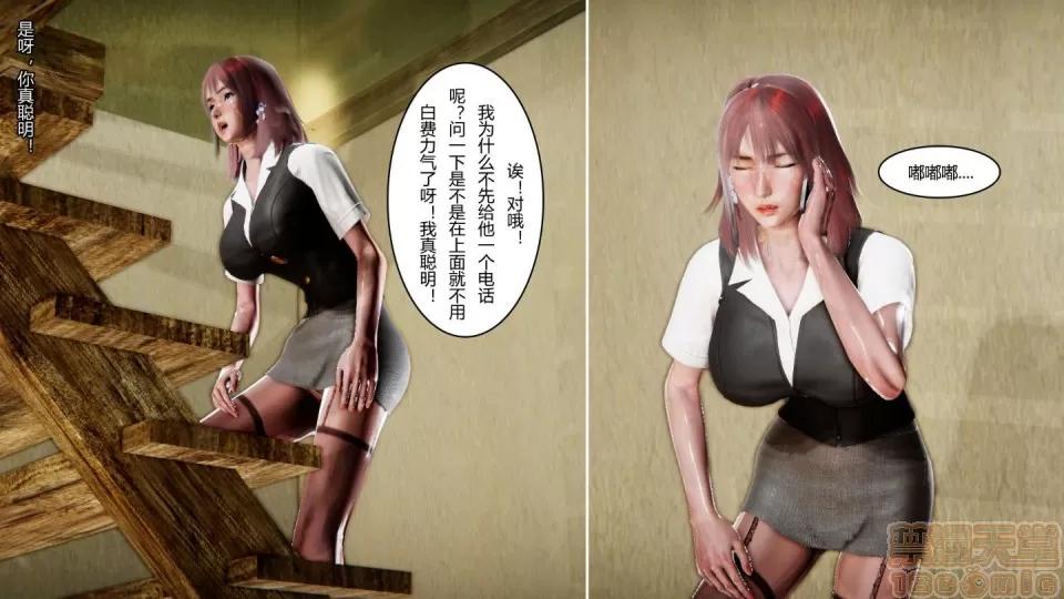 最愛上班 【3D全彩/無修】最愛上班 1-30 完 第928页