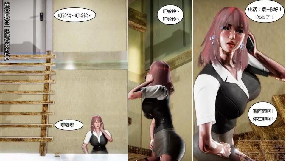 最愛上班 【3D全彩/無修】最愛上班 1-30 完 第929页