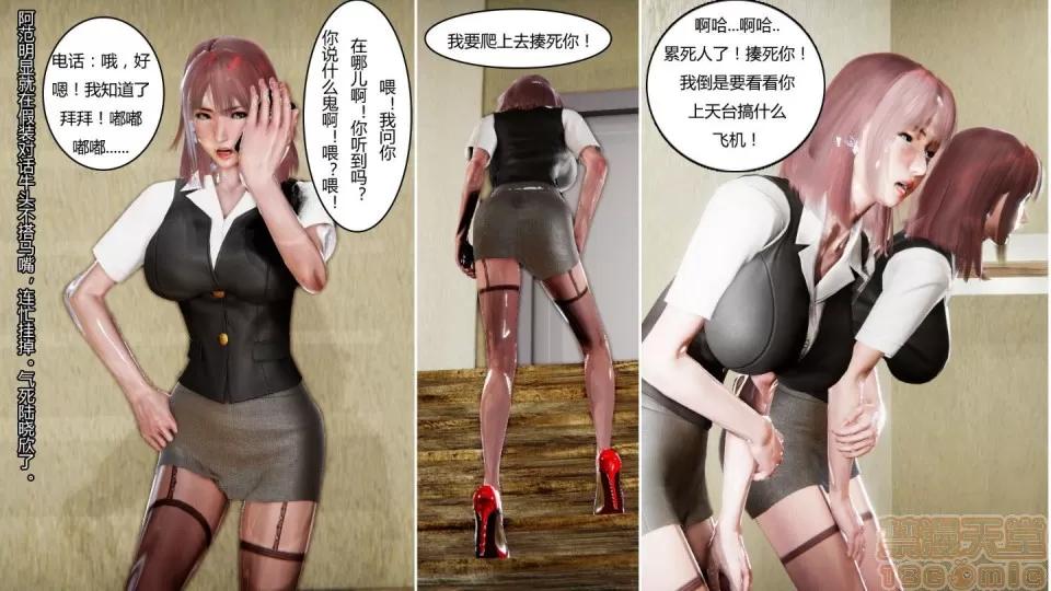 最愛上班 【3D全彩/無修】最愛上班 1-30 完 第930页