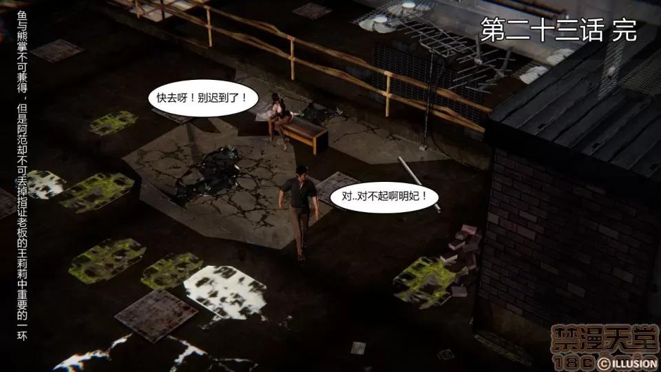 最愛上班 【3D全彩/無修】最愛上班 1-30 完 第938页