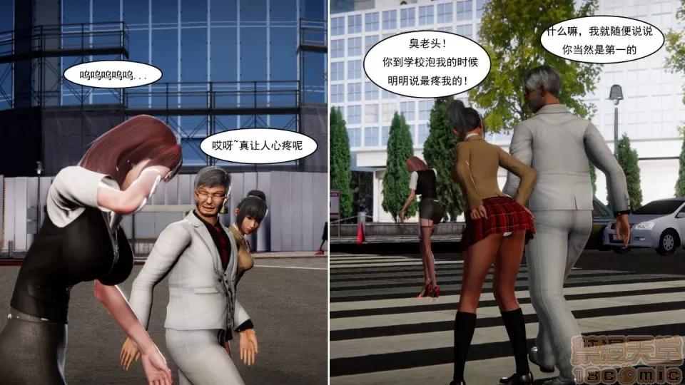 最愛上班 【3D全彩/無修】最愛上班 1-30 完 第940页