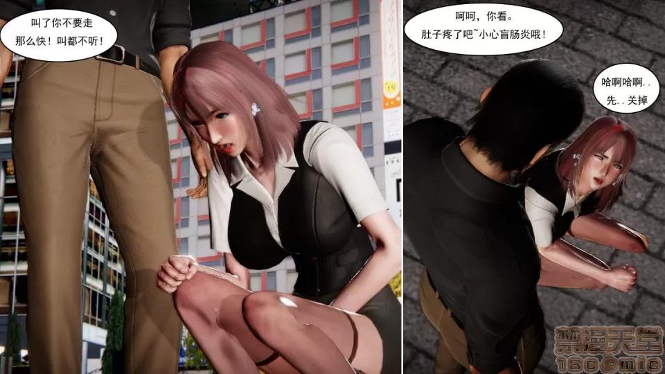 最愛上班 【3D全彩/無修】最愛上班 1-30 完 第943页