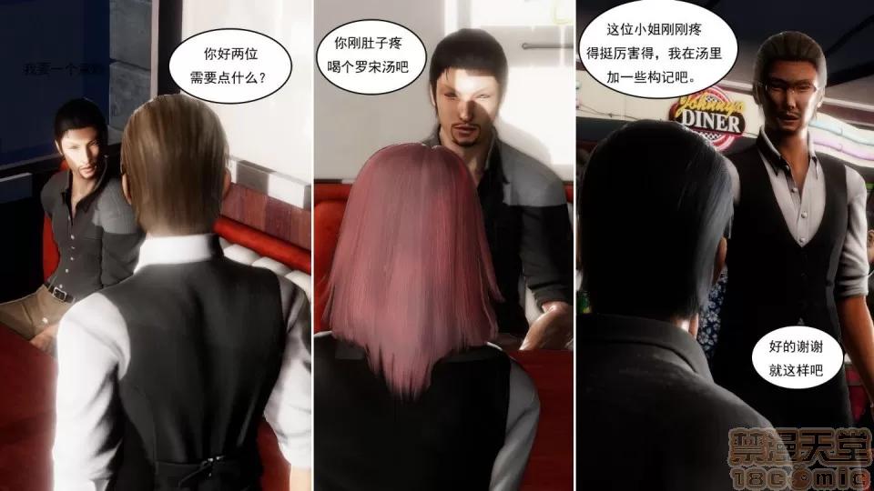最愛上班 【3D全彩/無修】最愛上班 1-30 完 第949页