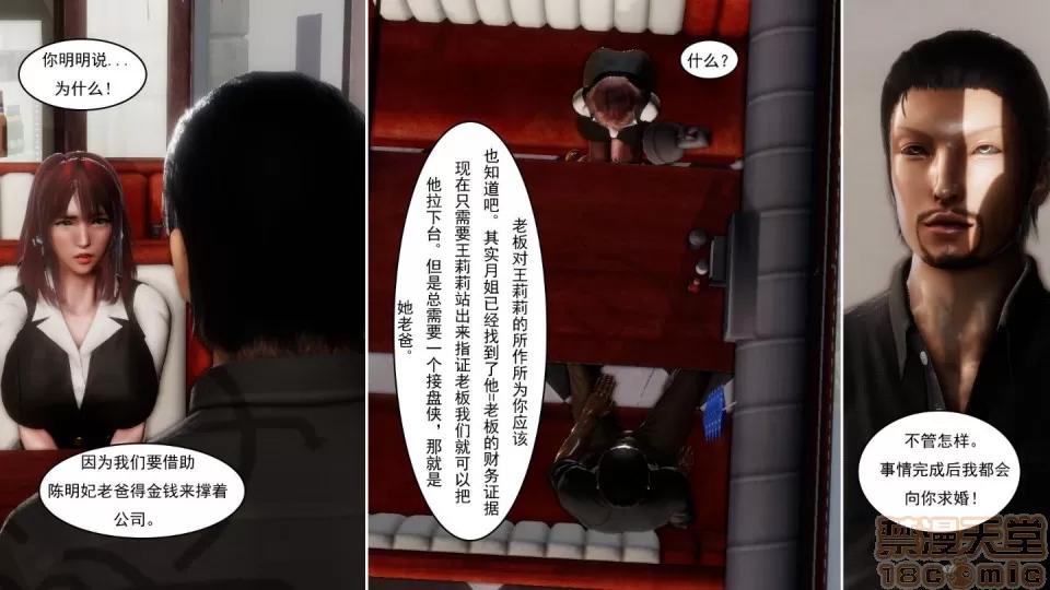 最愛上班 【3D全彩/無修】最愛上班 1-30 完 第950页