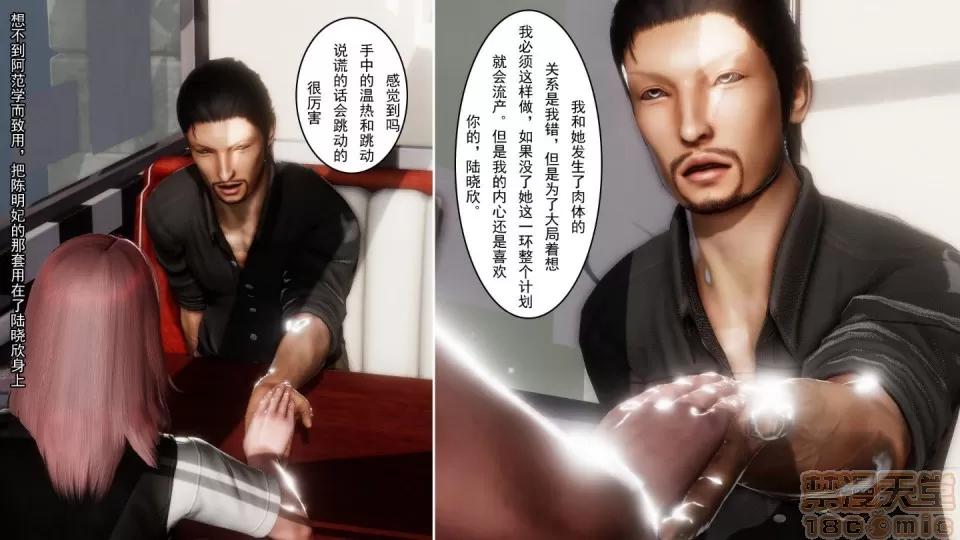 最愛上班 【3D全彩/無修】最愛上班 1-30 完 第952页