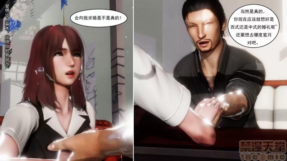 最愛上班 【3D全彩/無修】最愛上班 1-30 完 第953页