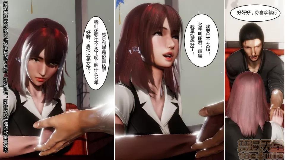 最愛上班 【3D全彩/無修】最愛上班 1-30 完 第954页