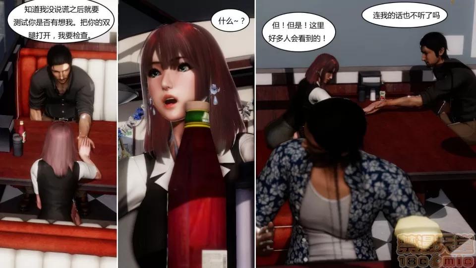 最愛上班 【3D全彩/無修】最愛上班 1-30 完 第955页