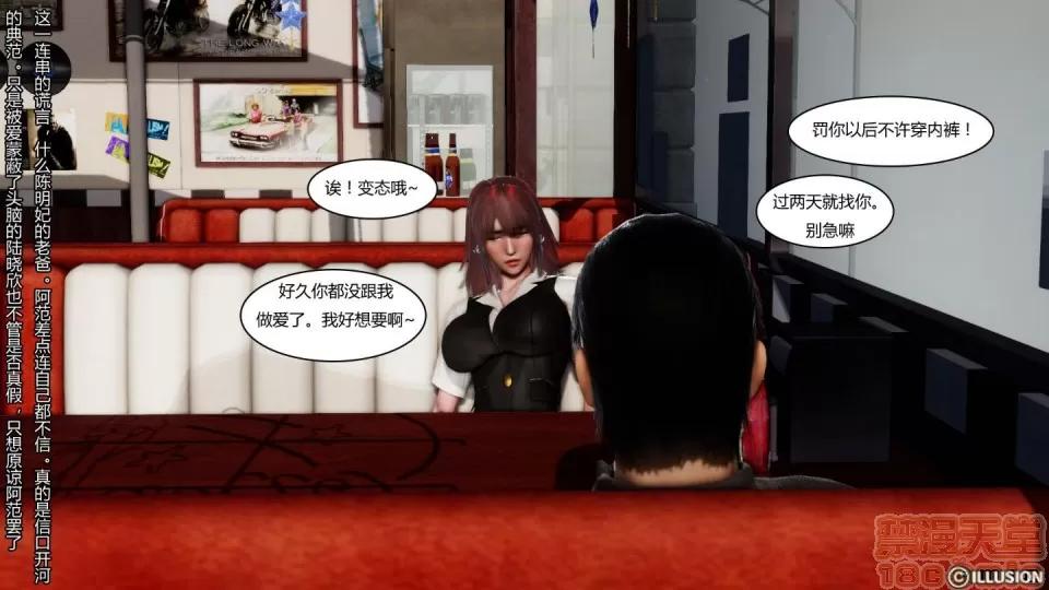 最愛上班 【3D全彩/無修】最愛上班 1-30 完 第963页