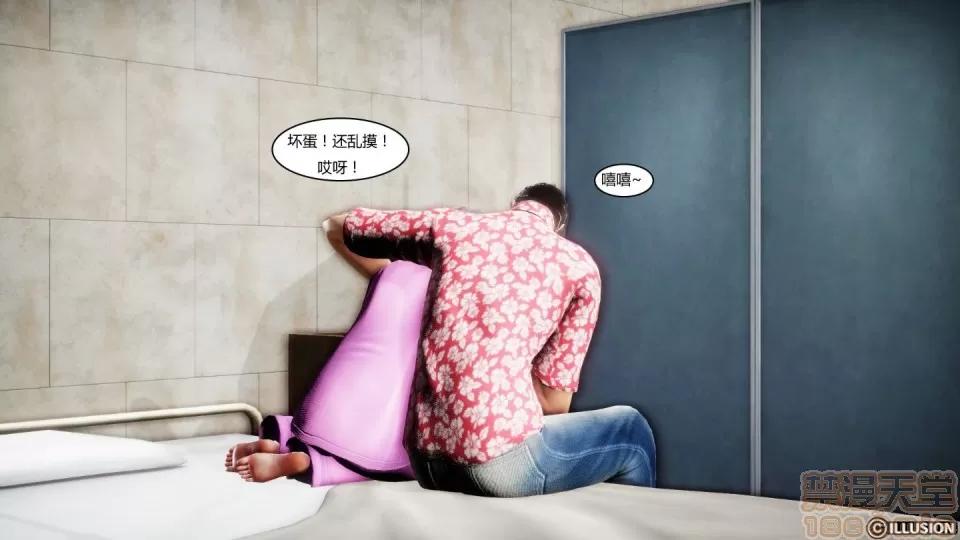 最愛上班 【3D全彩/無修】最愛上班 1-30 完 第965页
