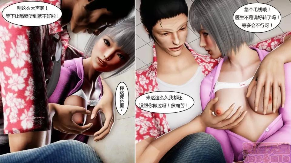 最愛上班 【3D全彩/無修】最愛上班 1-30 完 第966页
