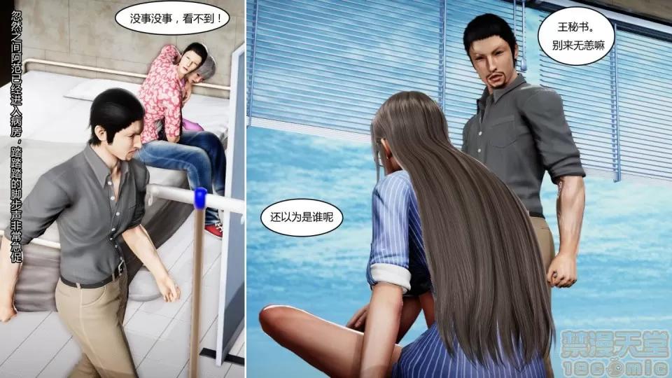 最愛上班 【3D全彩/無修】最愛上班 1-30 完 第967页