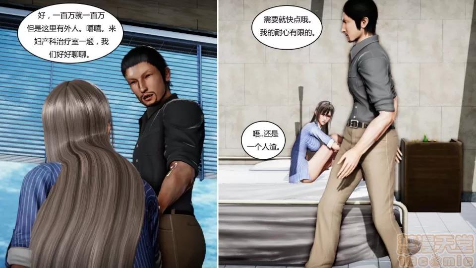 最愛上班 【3D全彩/無修】最愛上班 1-30 完 第970页