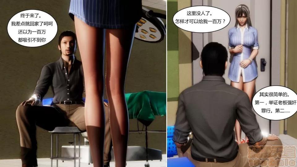 最愛上班 【3D全彩/無修】最愛上班 1-30 完 第973页