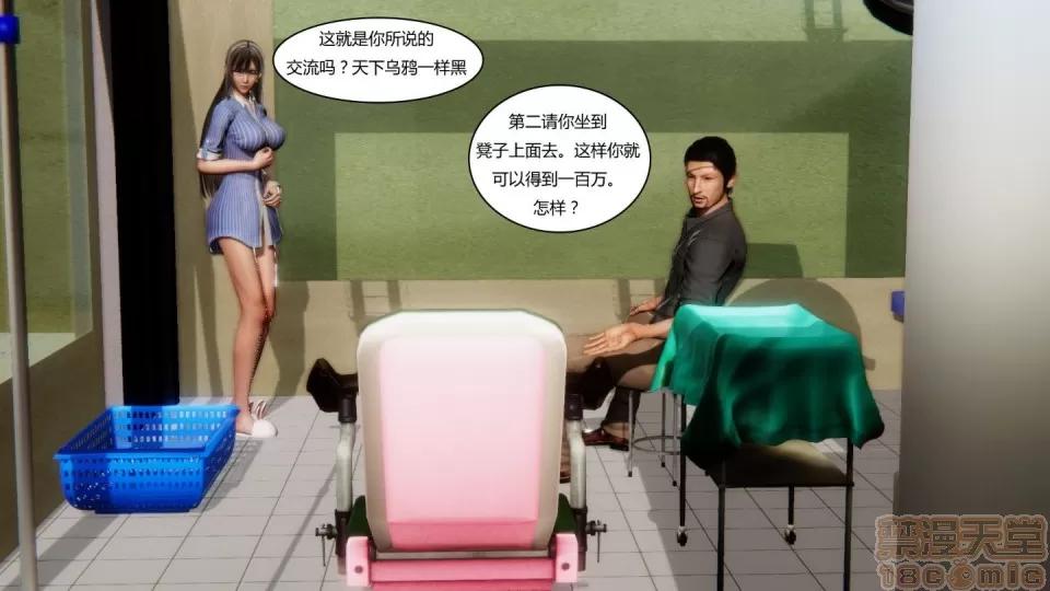 最愛上班 【3D全彩/無修】最愛上班 1-30 完 第974页