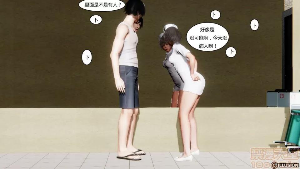 最愛上班 【3D全彩/無修】最愛上班 1-30 完 第1007页