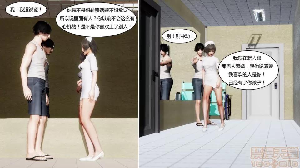 最愛上班 【3D全彩/無修】最愛上班 1-30 完 第1013页
