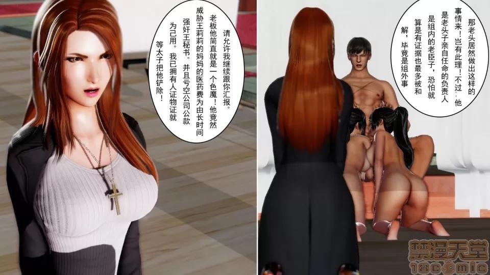 最愛上班 【3D全彩/無修】最愛上班 1-30 完 第1019页