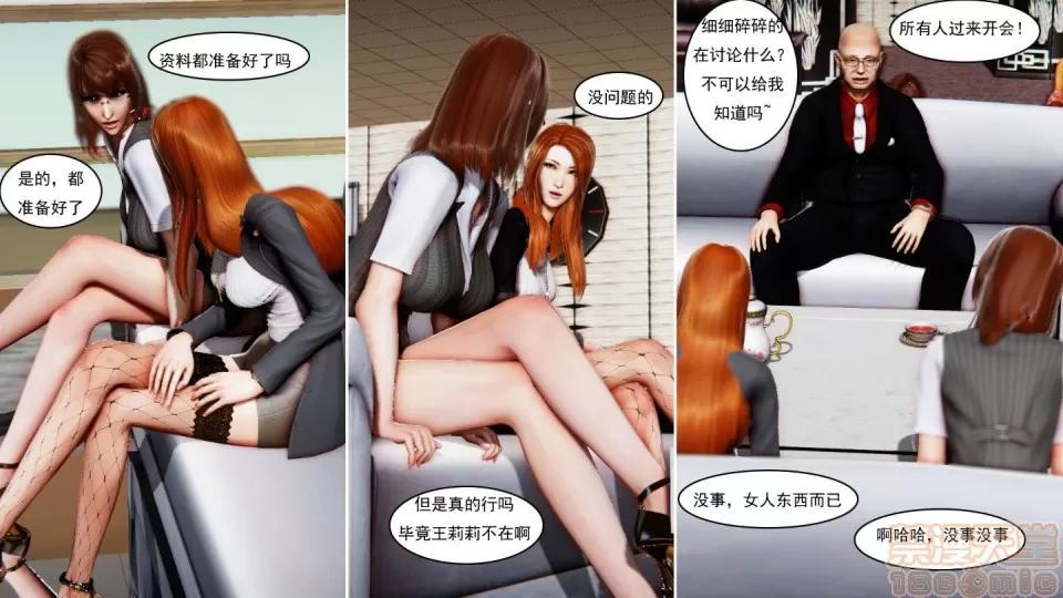 最愛上班 【3D全彩/無修】最愛上班 1-30 完 第1030页