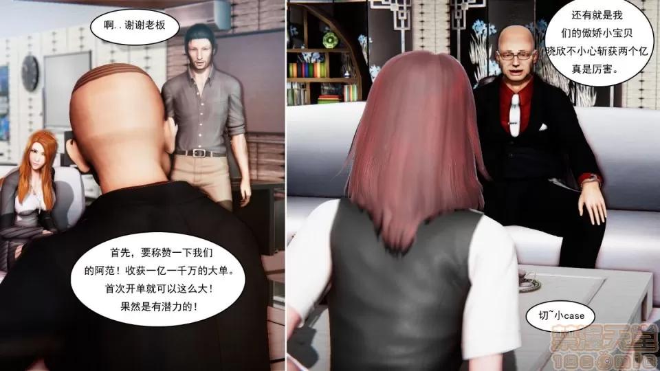 最愛上班 【3D全彩/無修】最愛上班 1-30 完 第1032页
