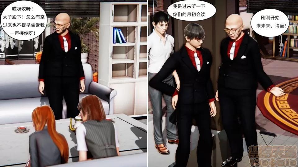最愛上班 【3D全彩/無修】最愛上班 1-30 完 第1034页