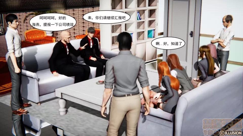 最愛上班 【3D全彩/無修】最愛上班 1-30 完 第1035页