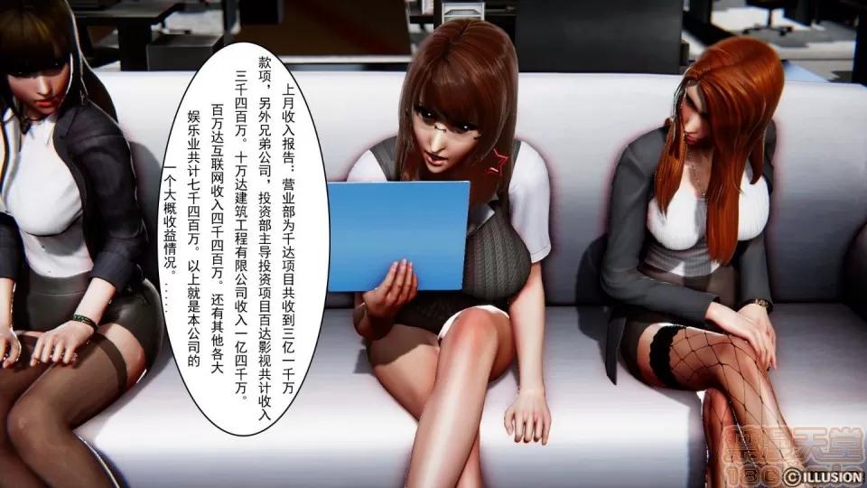 最愛上班 【3D全彩/無修】最愛上班 1-30 完 第1036页