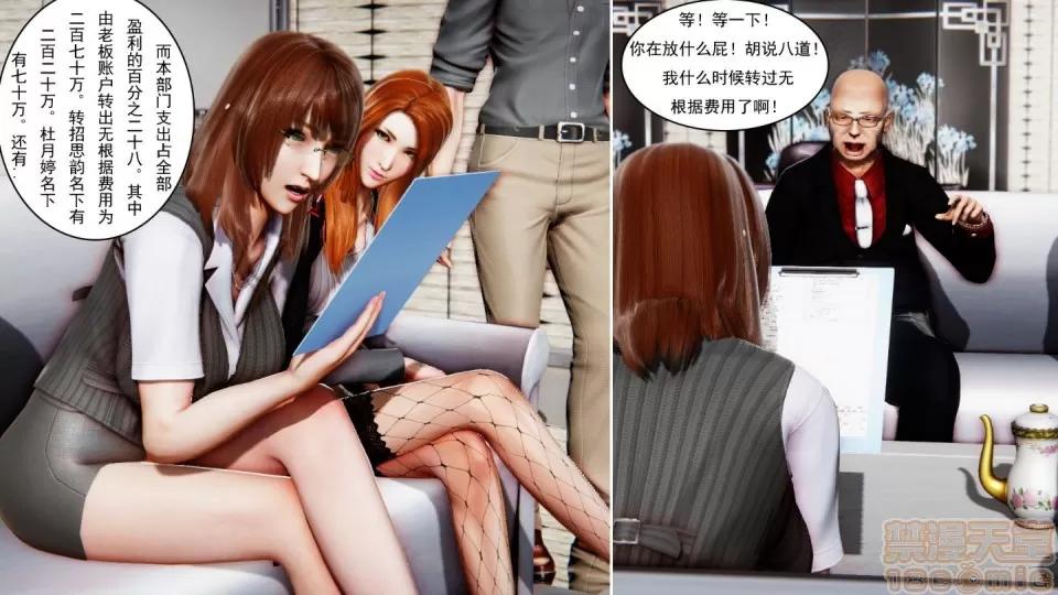 最愛上班 【3D全彩/無修】最愛上班 1-30 完 第1037页