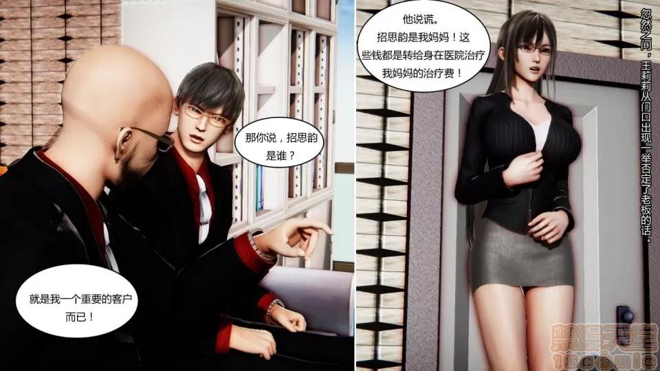 最愛上班 【3D全彩/無修】最愛上班 1-30 完 第1038页