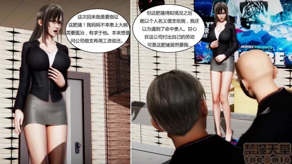 最愛上班 【3D全彩/無修】最愛上班 1-30 完 第1040页