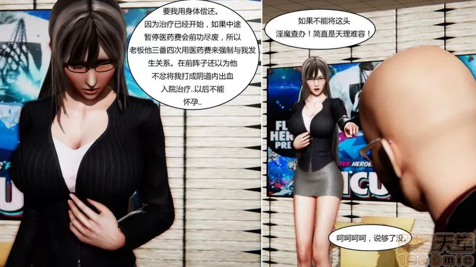 最愛上班 【3D全彩/無修】最愛上班 1-30 完 第1041页