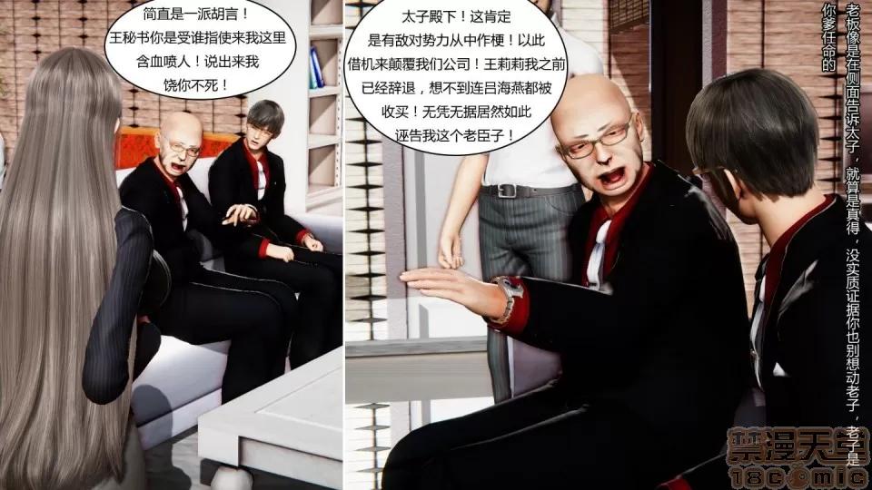 最愛上班 【3D全彩/無修】最愛上班 1-30 完 第1042页