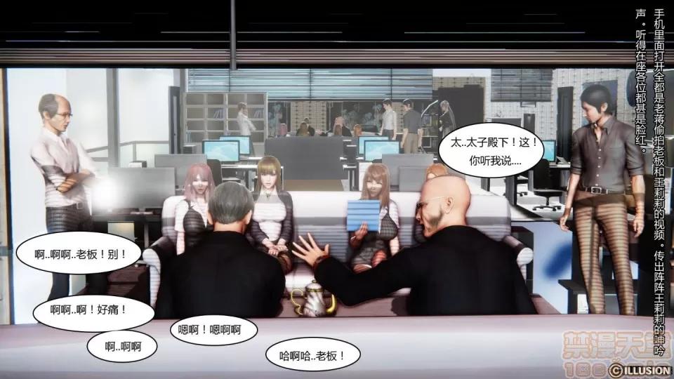 最愛上班 【3D全彩/無修】最愛上班 1-30 完 第1044页