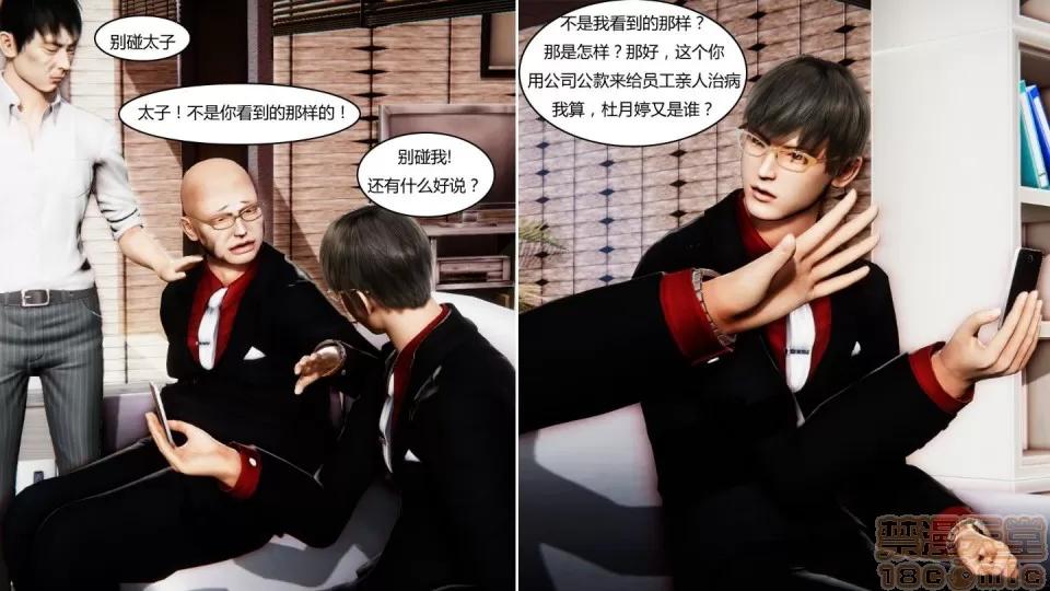 最愛上班 【3D全彩/無修】最愛上班 1-30 完 第1045页