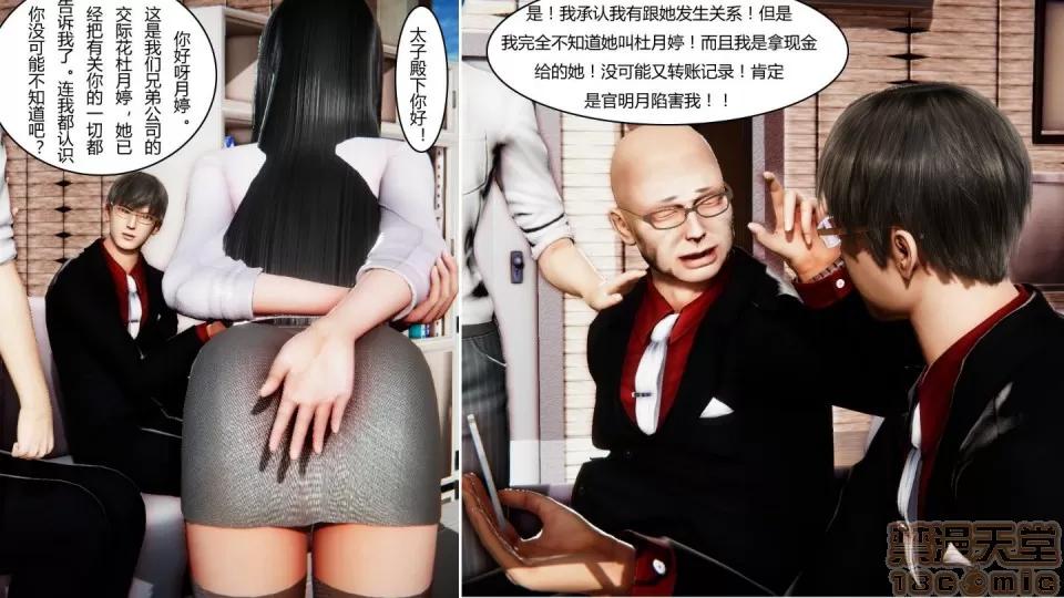 最愛上班 【3D全彩/無修】最愛上班 1-30 完 第1047页