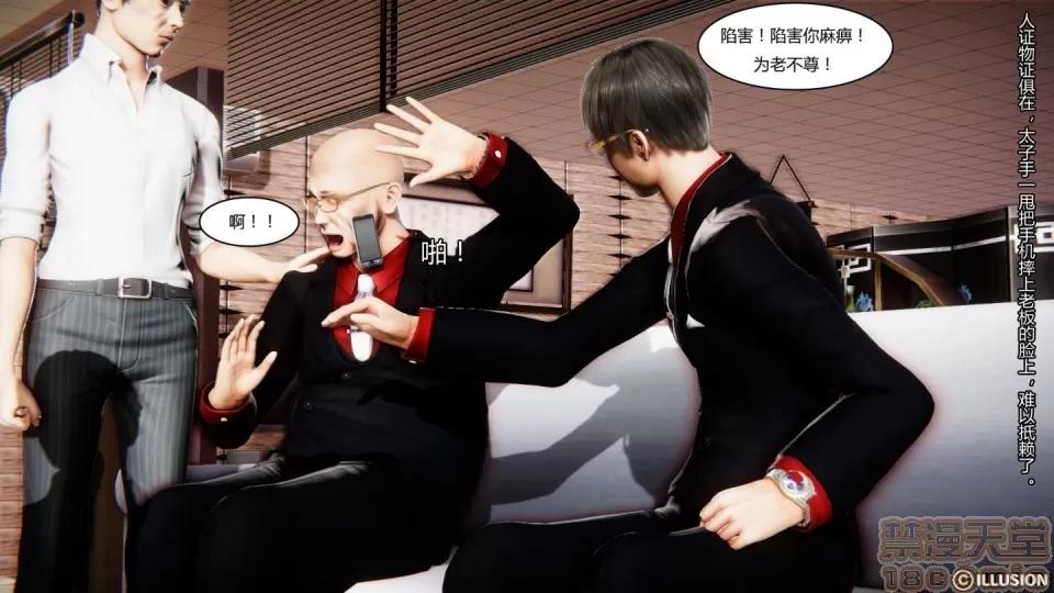 最愛上班 【3D全彩/無修】最愛上班 1-30 完 第1048页