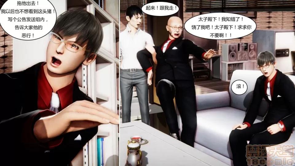 最愛上班 【3D全彩/無修】最愛上班 1-30 完 第1049页