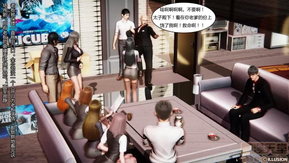 最愛上班 【3D全彩/無修】最愛上班 1-30 完 第1050页