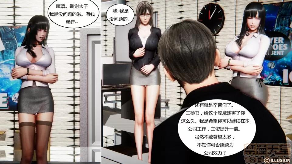 最愛上班 【3D全彩/無修】最愛上班 1-30 完 第1052页