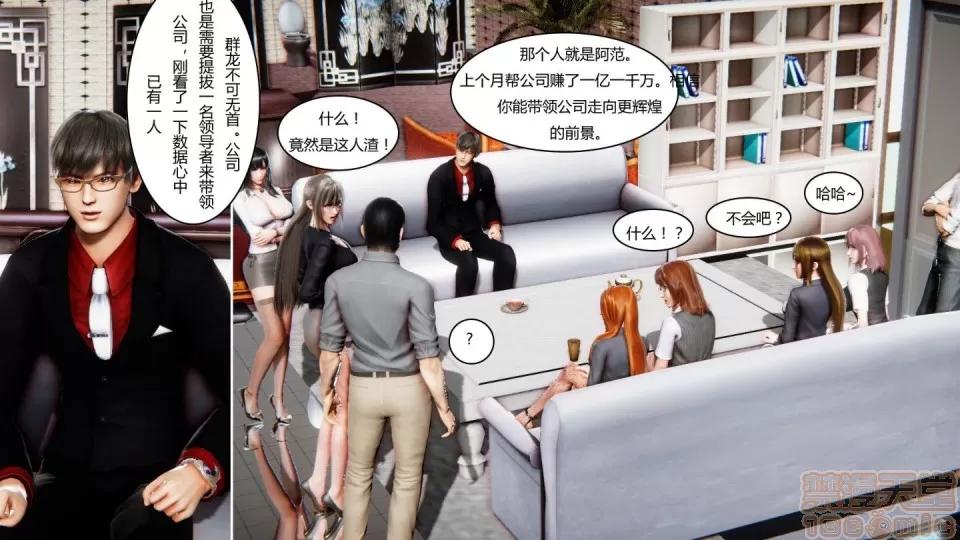 最愛上班 【3D全彩/無修】最愛上班 1-30 完 第1053页
