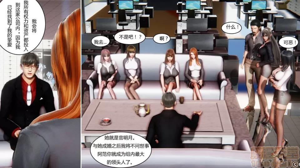 最愛上班 【3D全彩/無修】最愛上班 1-30 完 第1055页