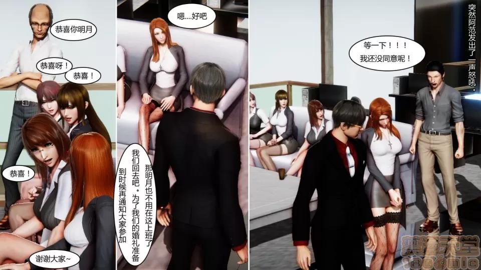 最愛上班 【3D全彩/無修】最愛上班 1-30 完 第1056页