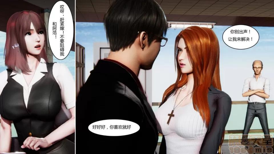 最愛上班 【3D全彩/無修】最愛上班 1-30 完 第1058页