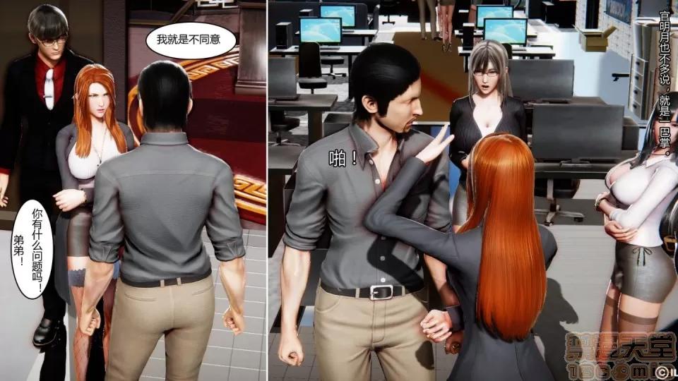 最愛上班 【3D全彩/無修】最愛上班 1-30 完 第1059页