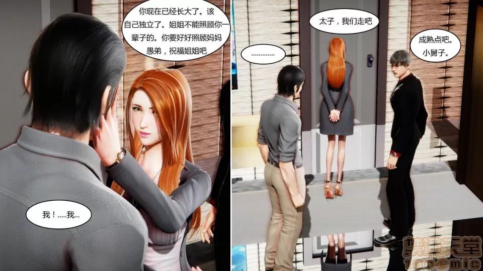 最愛上班 【3D全彩/無修】最愛上班 1-30 完 第1061页