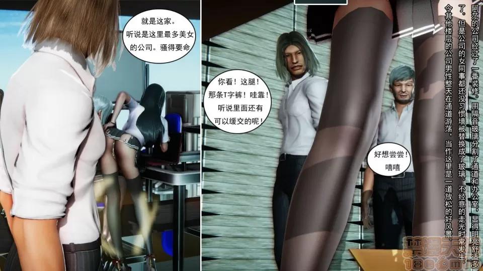 最愛上班 【3D全彩/無修】最愛上班 1-30 完 第1064页