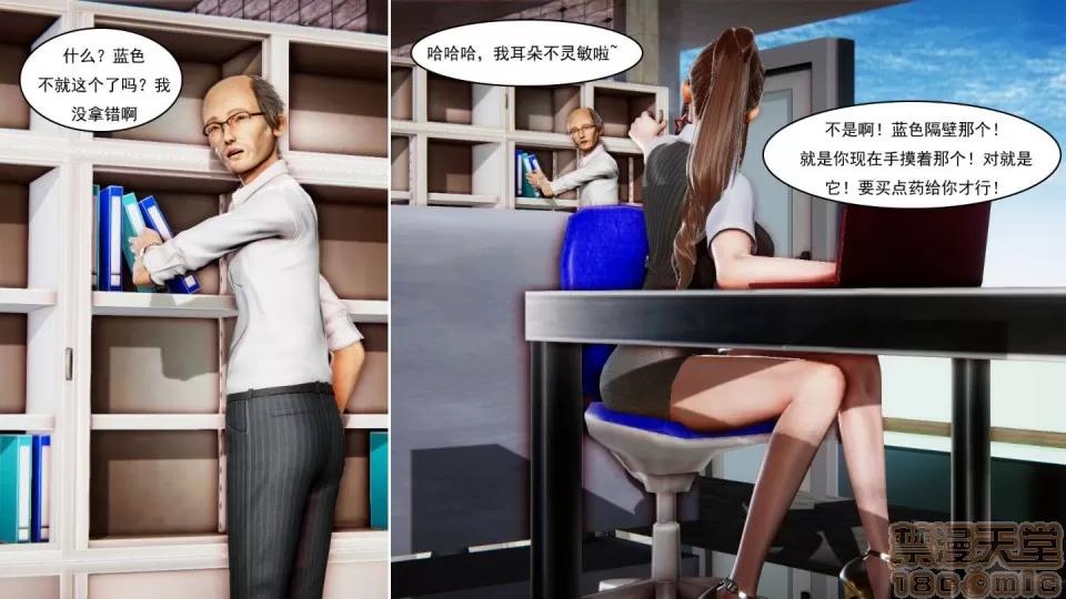 最愛上班 【3D全彩/無修】最愛上班 1-30 完 第1069页