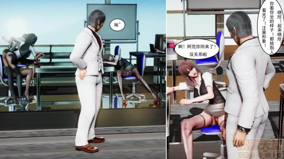最愛上班 【3D全彩/無修】最愛上班 1-30 完 第1072页