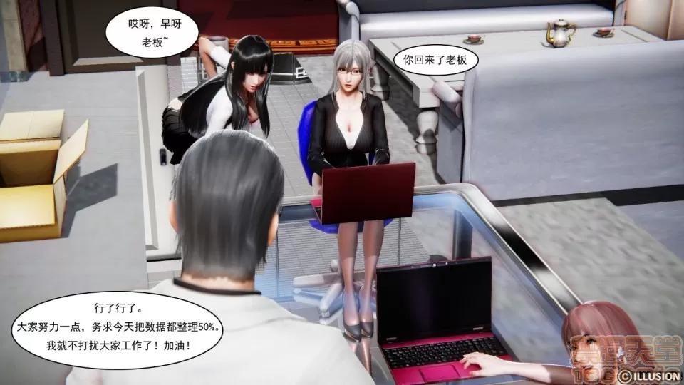 最愛上班 【3D全彩/無修】最愛上班 1-30 完 第1073页